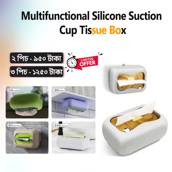Multifunctional Household Silicone Suction Cup Tissue Box